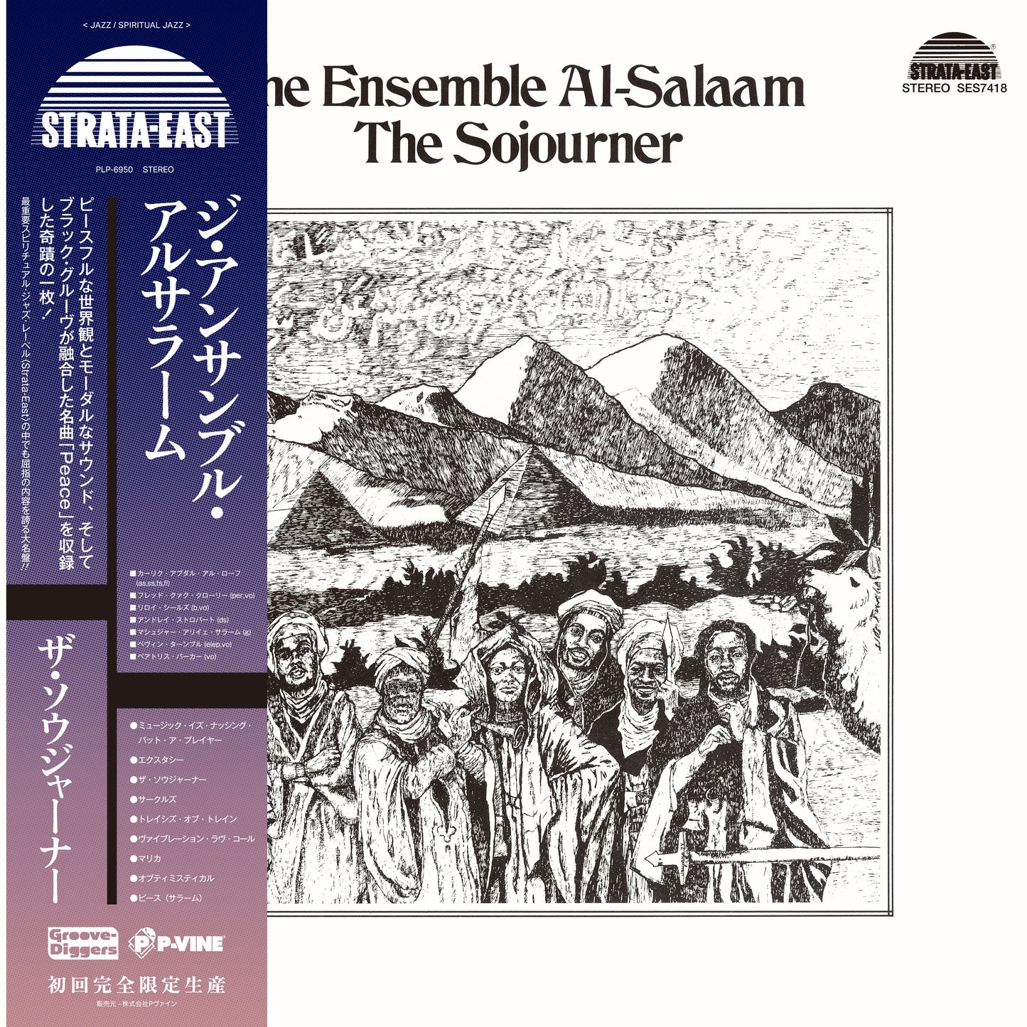 The Ensemble Al-Salaam - The Sojourner |
