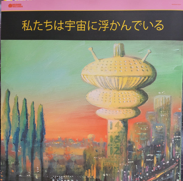 Yoshimi Battles The Pink Robots (20th Anniversary Deluxe Edition) | Mint (M) Mint (M)