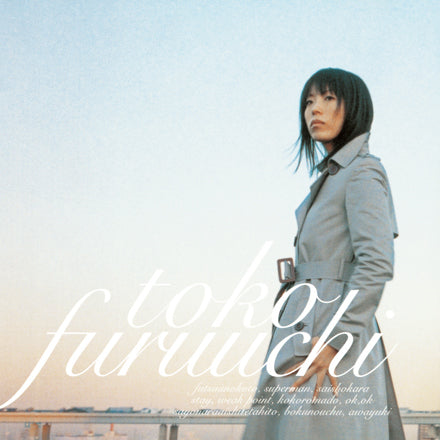 Toko Furuuchi - Futsuu No Koto (PINK VINYL 2xLP Flight Master PCJA-00137) | NEW - POP/J-POP *NEW/COLOR