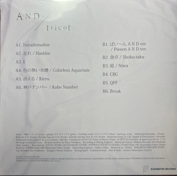 A N D | Mint (M) Mint (M) - ALT/INDIE *SEALED/COLOR*