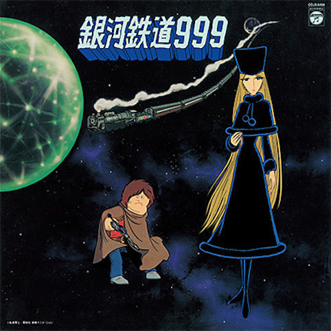 Galaxy Express 999 Theme Song Insert Song Collection |