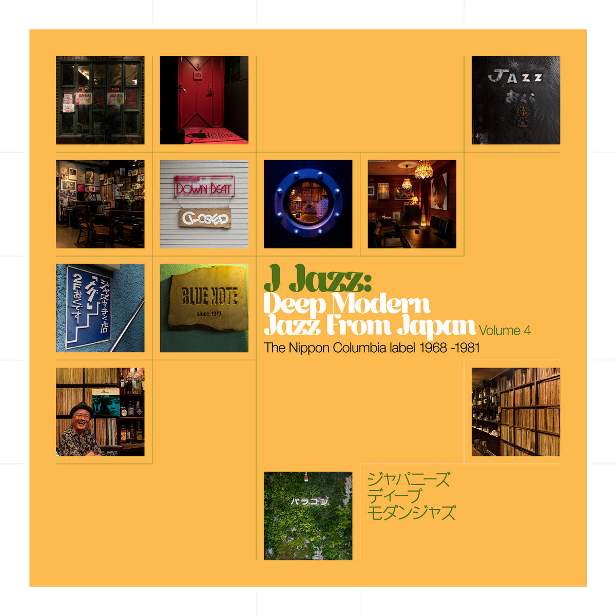 J Jazz Vol. 4: Deep Modern Jazz From Japan (Nippon Columbia 1968 -1981) |