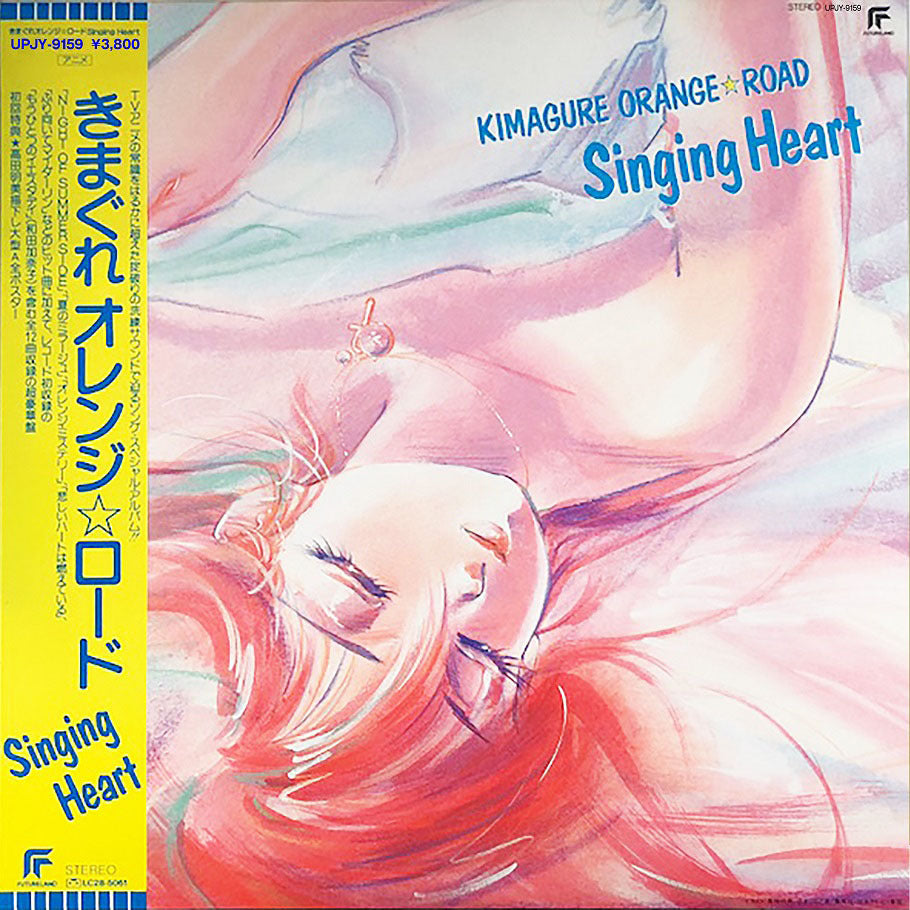 Various Artists - Kimagure Orange Road: Singing Heart |