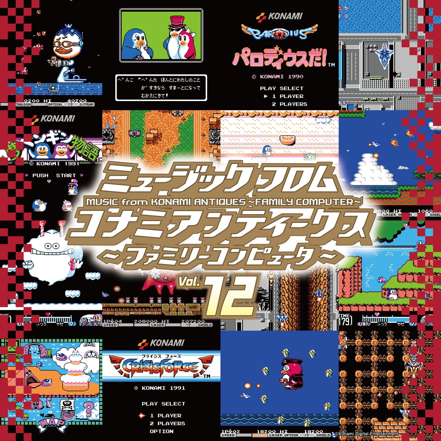 Various Artists - Music From Konami Antiques: Family Computer Vol. 12 |