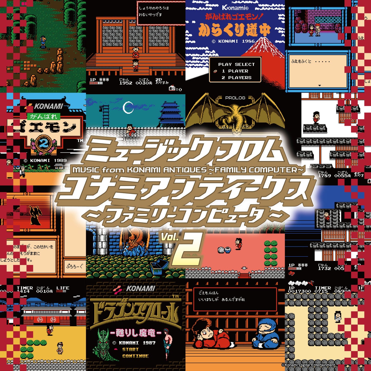 Music From Konami Antiques: Family Computer Vol. 2 |