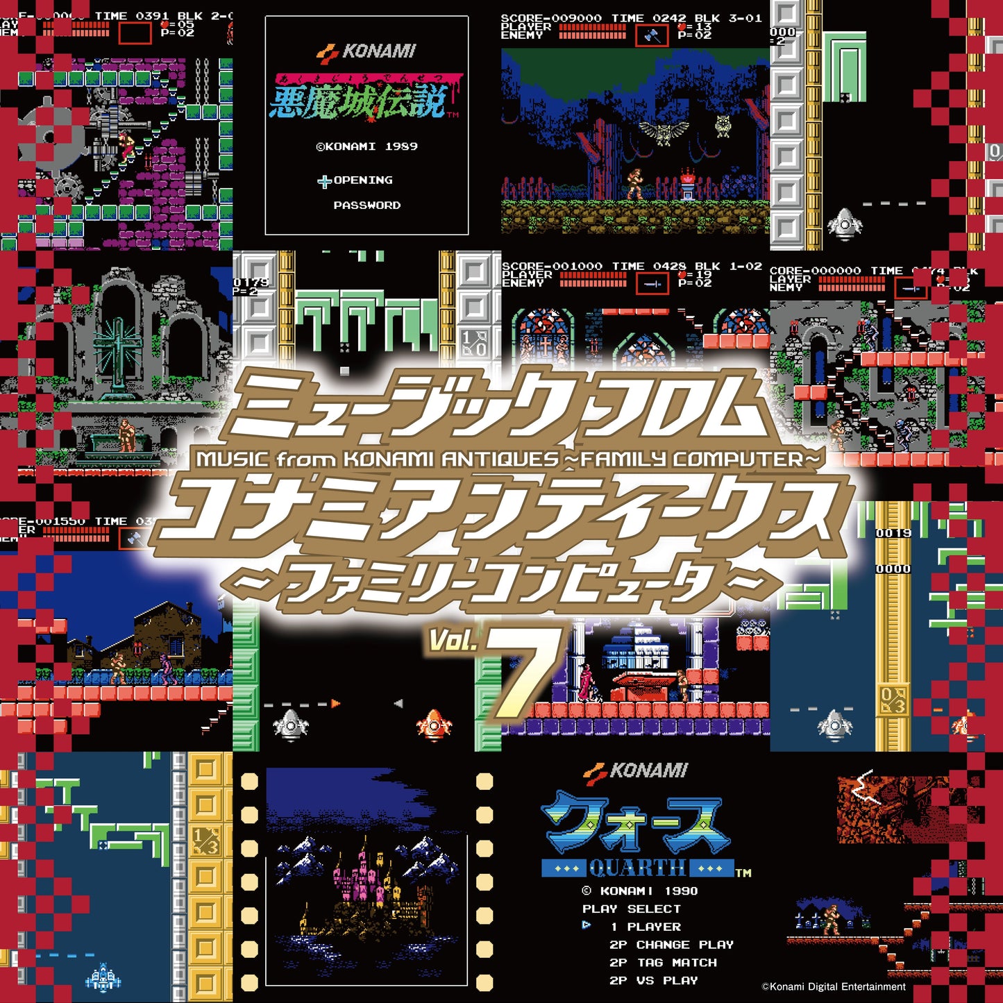 Various Artists - Music From Konami Antiques: Family Computer Vol. 7 |