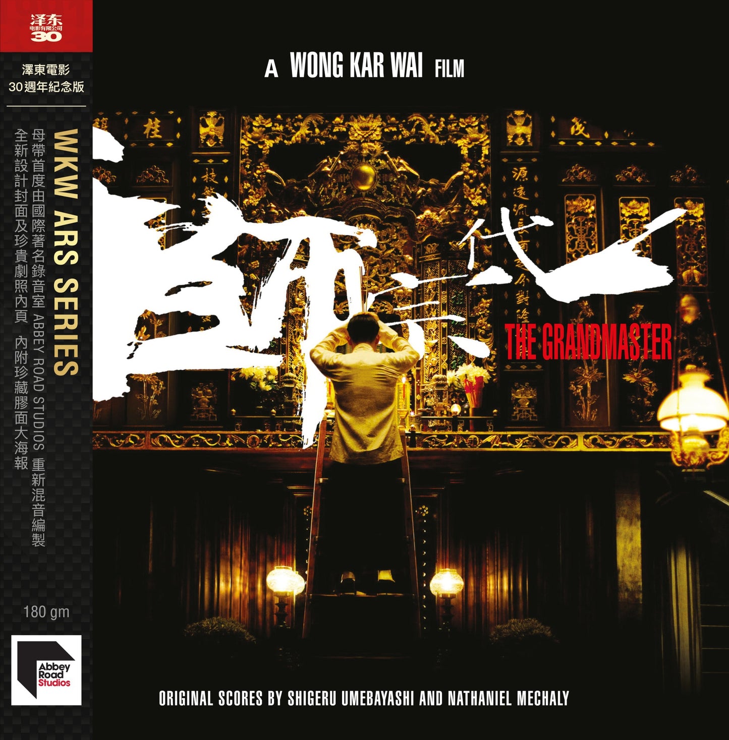 Various Artists - The Grandmaster (Jetone Anniversary Edition) |