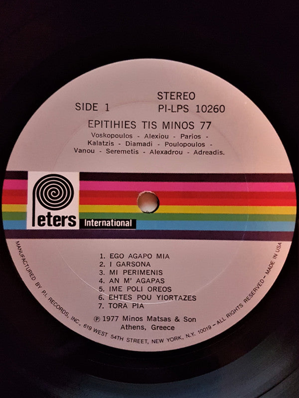 Επιτυχίες Της Minos 77 (VINYL LP) | Very Good Plus (VG+) Near Mint (NM) - WORLD/GREEK / USED *VERY GOOD++*