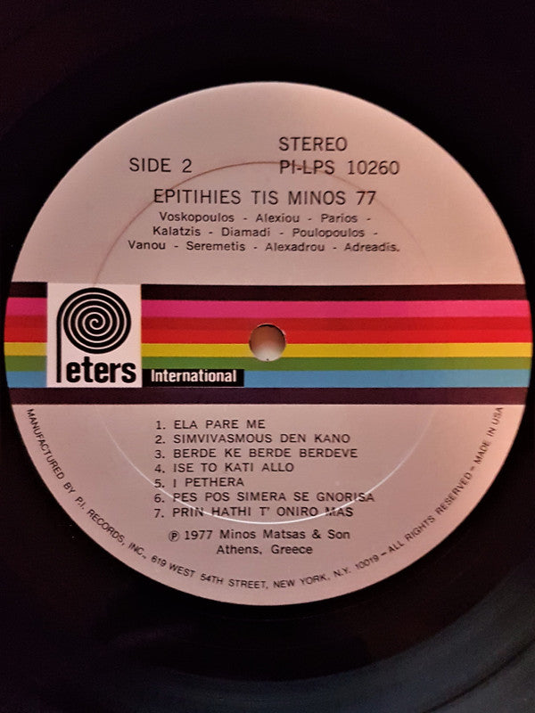 Επιτυχίες Της Minos 77 (VINYL LP) | Very Good Plus (VG+) Near Mint (NM) - WORLD/GREEK / USED *VERY GOOD++*