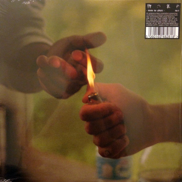 Mono No Aware | Mint (M) Mint (M) - EXPERIMENTAL