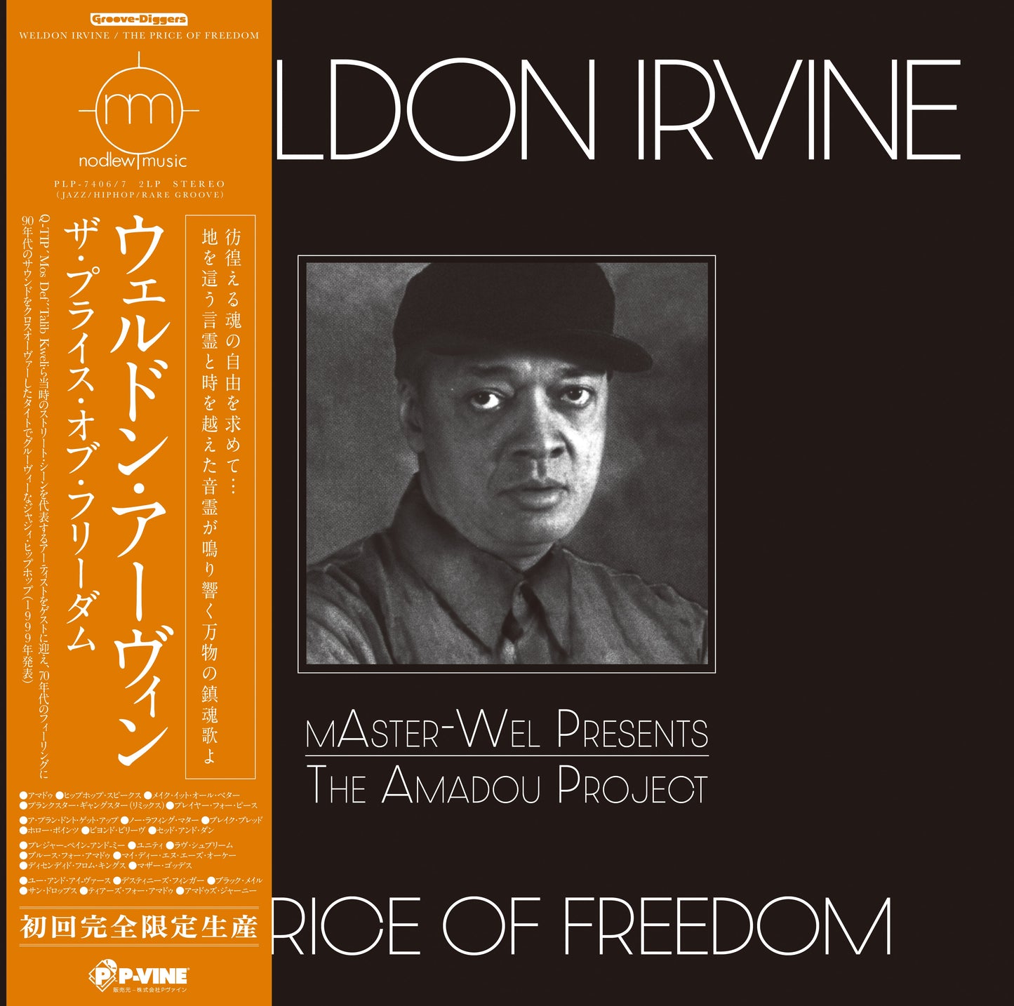 Amadou Project - The Price Of Freedom |