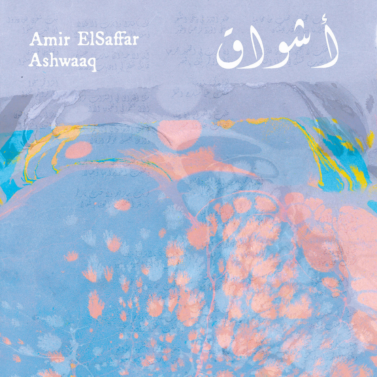 Amir Elsaffar - (PRESALE 11/6/26) Ashwaaq (VINYL LP) | NEW - WORLD *NEW*