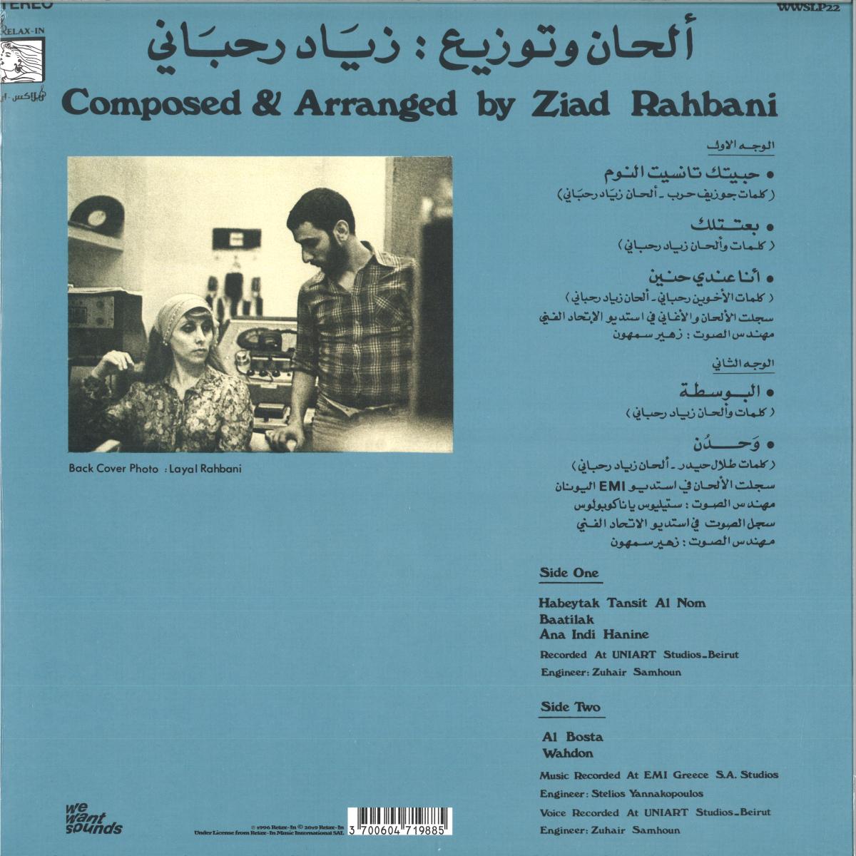 Fairuz - Wahdon وحدن (VINYL LP WeWantSounds) | NEW - WORLD *NEW*
