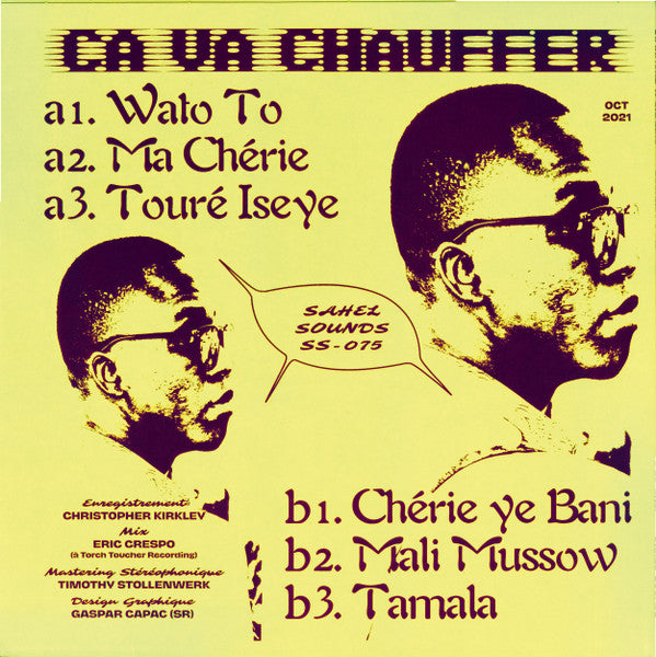 Dimanche À Bamako (VINYL) | Mint (M) Mint (M) - WORLD *SEALED*