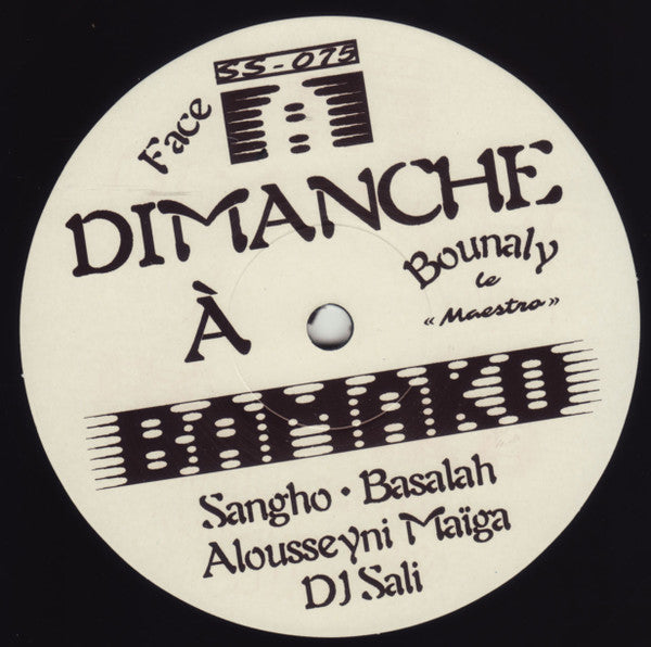 Dimanche À Bamako (VINYL) | Mint (M) Mint (M) - WORLD *SEALED*