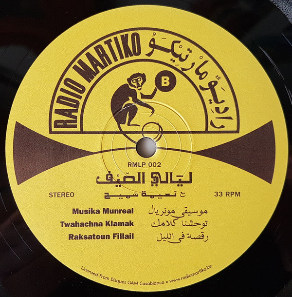 عبده العماري - ليالي الصيف = Nuits D'Été | Mint (M) Mint (M) - WORLD *SEALED*