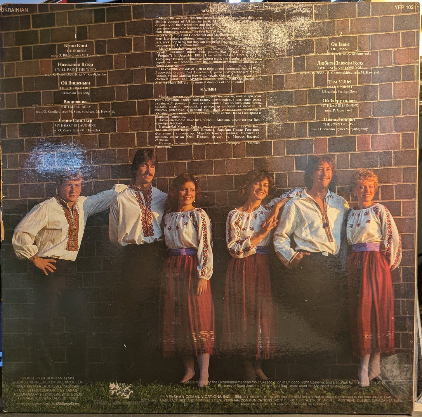 Malvy (VINYL) | Excellent (EX) Excellent+ (EX+) - WORLD / USED *EXCELLENT*