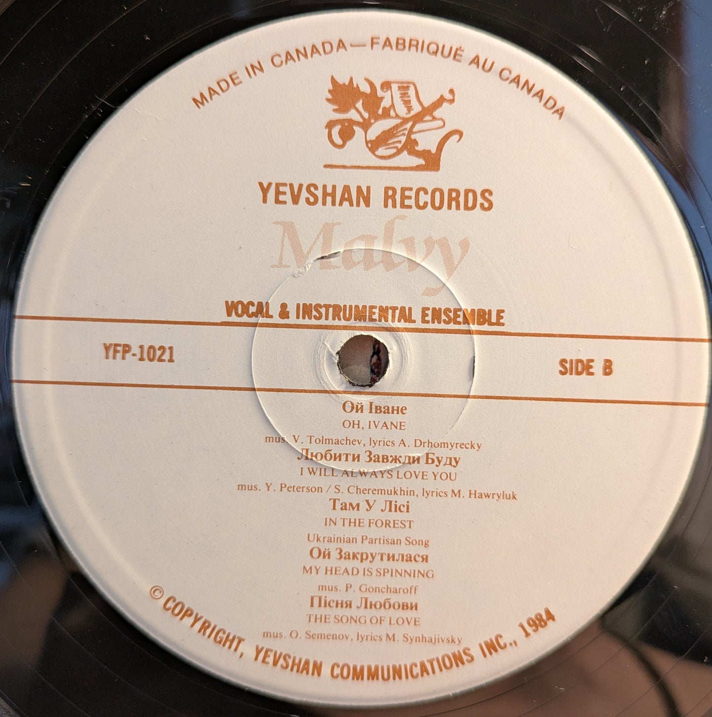 Malvy (VINYL) | Excellent (EX) Excellent+ (EX+) - WORLD / USED *EXCELLENT*