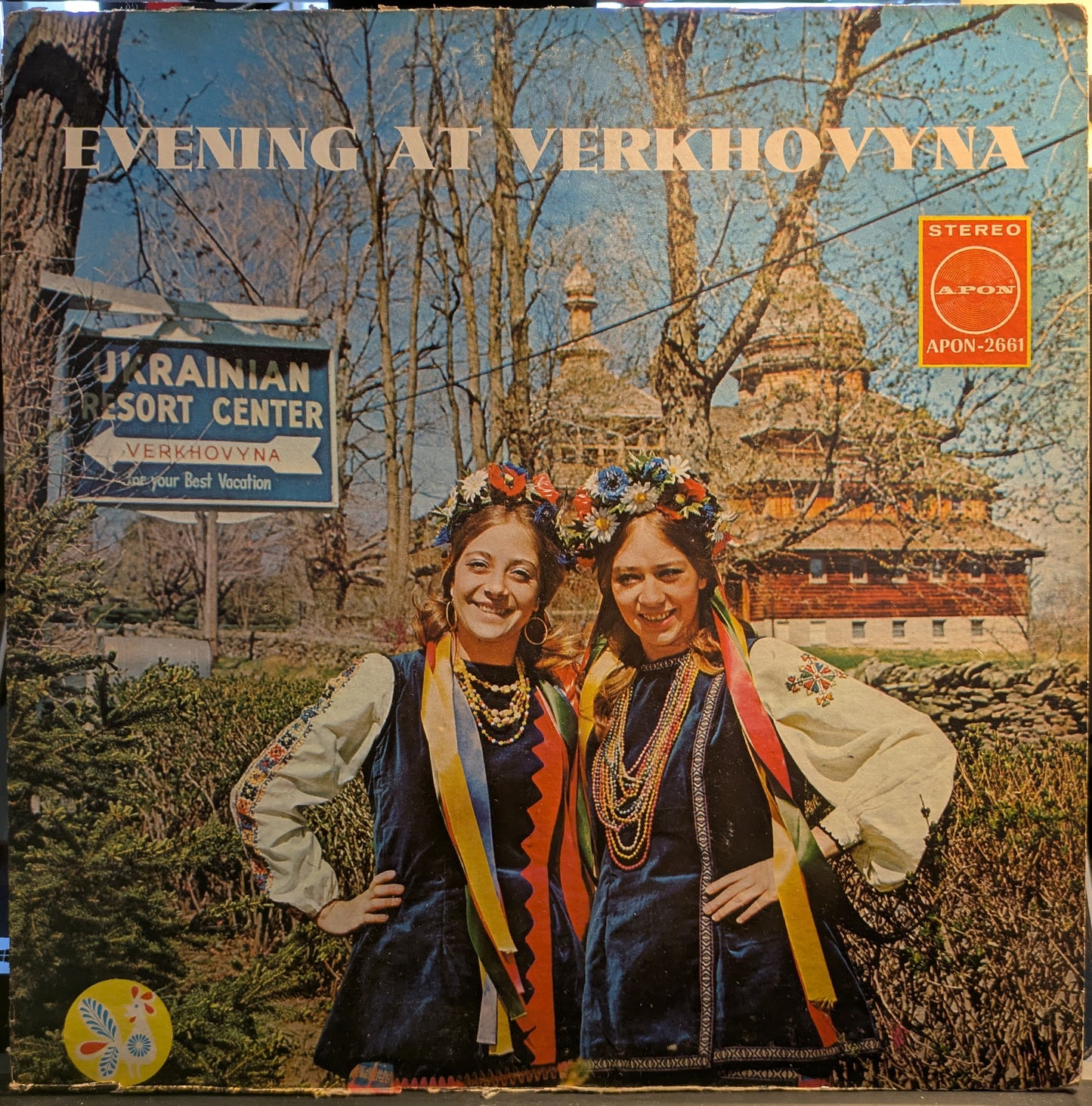 Evening at Verkhovyna (VINYL) | Very Good (VG) Very Good (VG) - WORLD / USED *VERY GOOD*