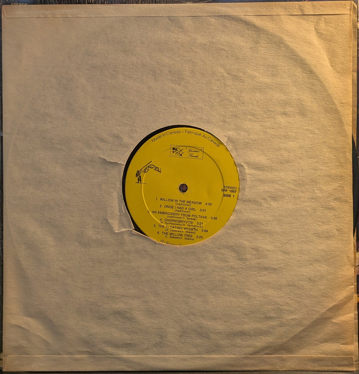 Cheremosh (VINYL) | Very Good (VG) Excellent (EX) - WORLD / USED *VERY GOOD*