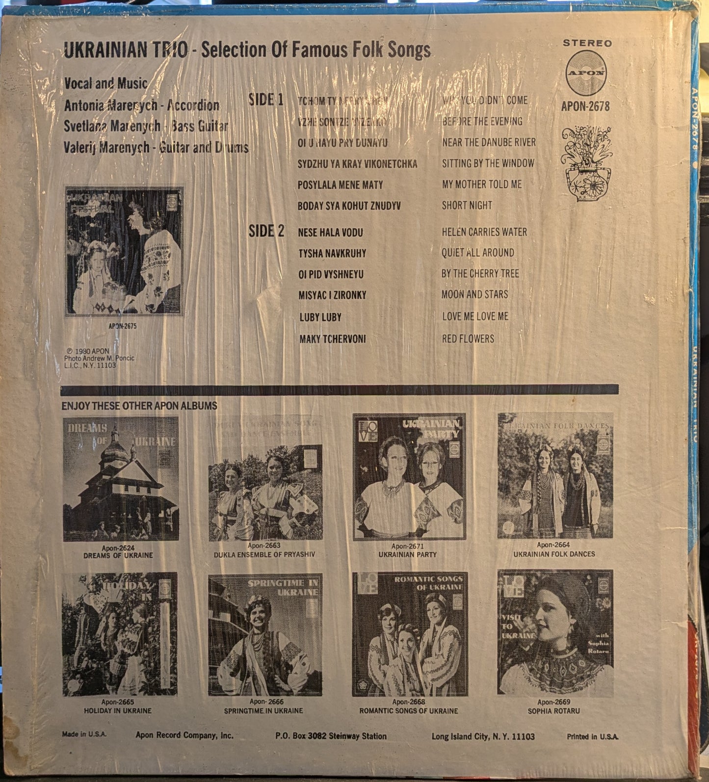 Ukrainian Folk Songs (VINYL) | Very Good (VG) Excellent (EX) - WORLD / USED *VERY GOOD*