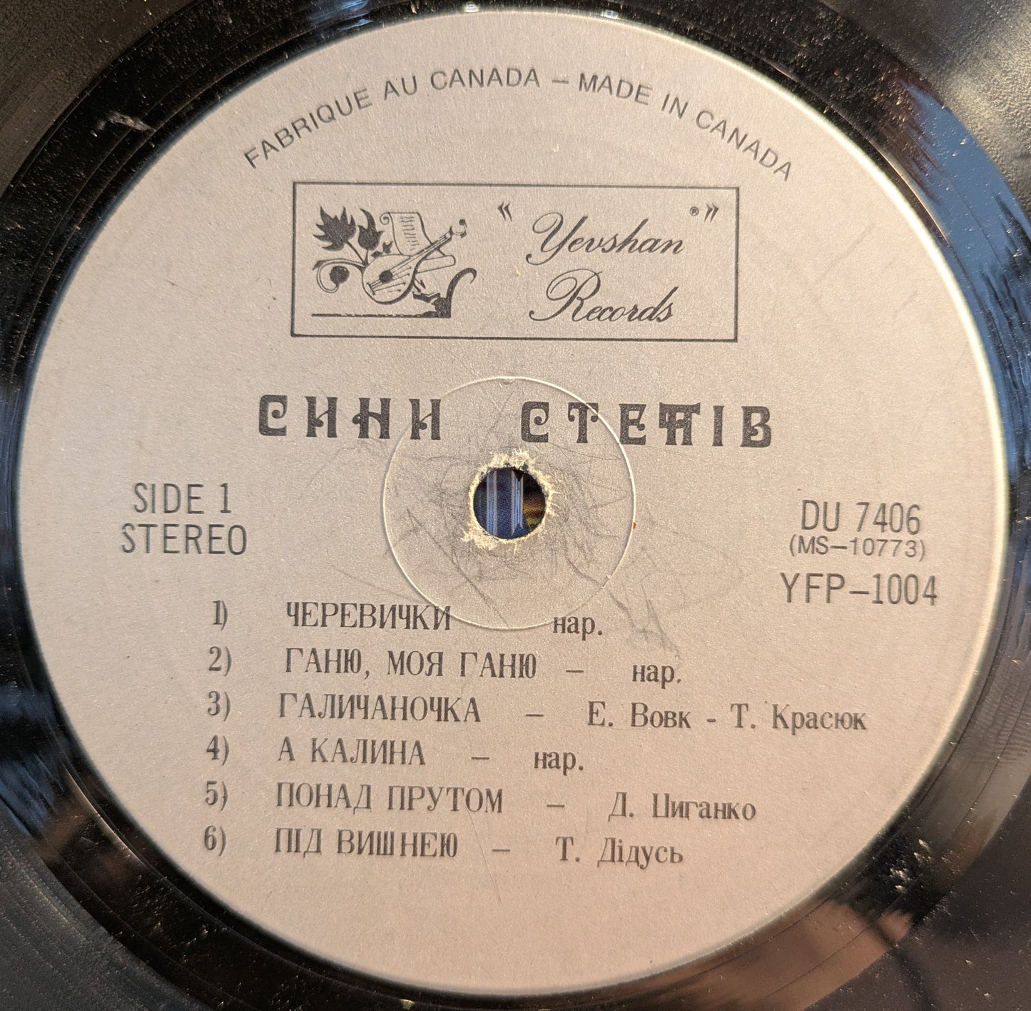 Сини Степів (VINYL) | Very Good (VG) Excellent (EX) - WORLD / USED *VERY GOOD*