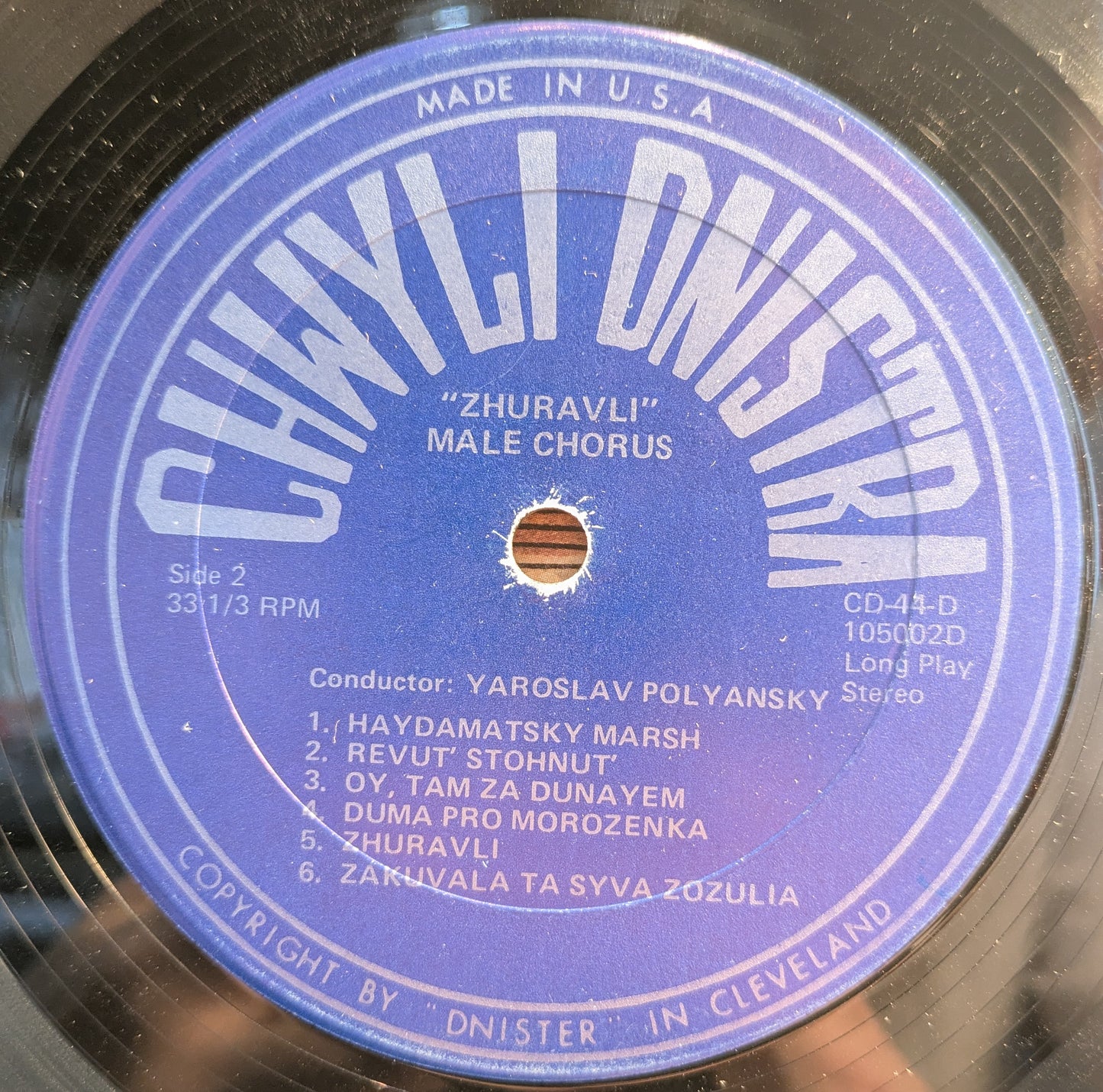 Zhuravli (VINYL) | Very Good (VG) Very Good Plus (VG+) - WORLD / USED *VERY GOOD*