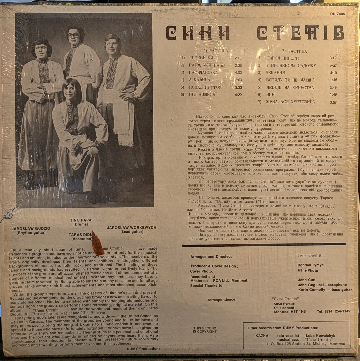Сини Степів (VINYL) | Very Good (VG) Excellent (EX) - WORLD / USED *VERY GOOD*