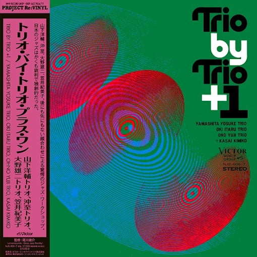 Yamashita Yosuke Trio,Ohno Yuji Trio,Oki Itaru Tri - Trio By Trio + 1 |