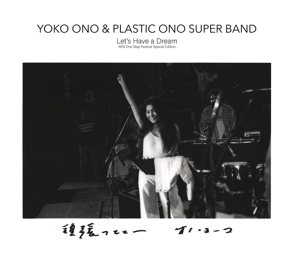 Yoko Ono & Plastic Ono Super Band - Let'S Have A Dream (1974 One Step Festival Special Edition) |