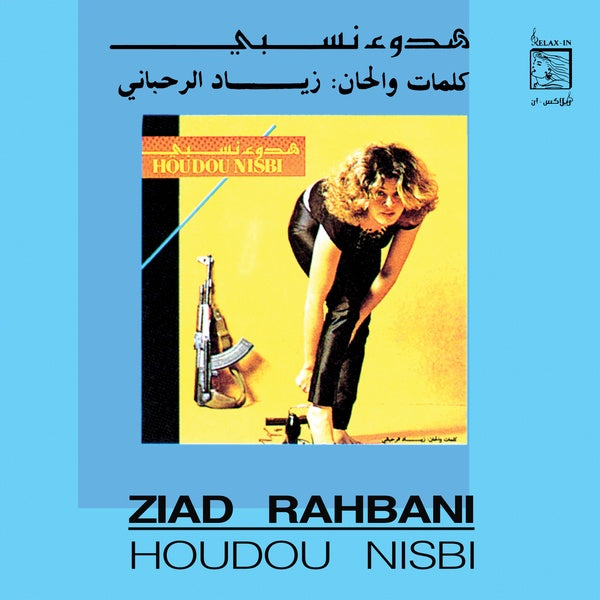 Houdou Nisbi (VINYL) | Mint (M) Mint (M) - JAZZ *SEALED*