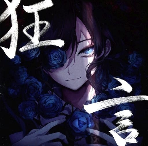 Kyogen |