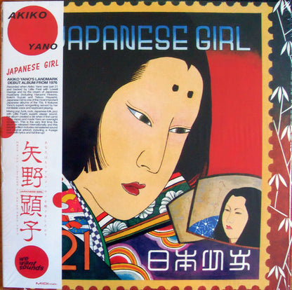 Akiko Yano - Japanese Girl | Mint (M) Mint (M) - WORLD *SEALED*