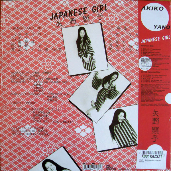 Akiko Yano - Japanese Girl | Mint (M) Mint (M) - WORLD *SEALED*