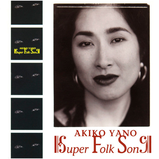 Akiko Yano - Super Folk Song (Old) |