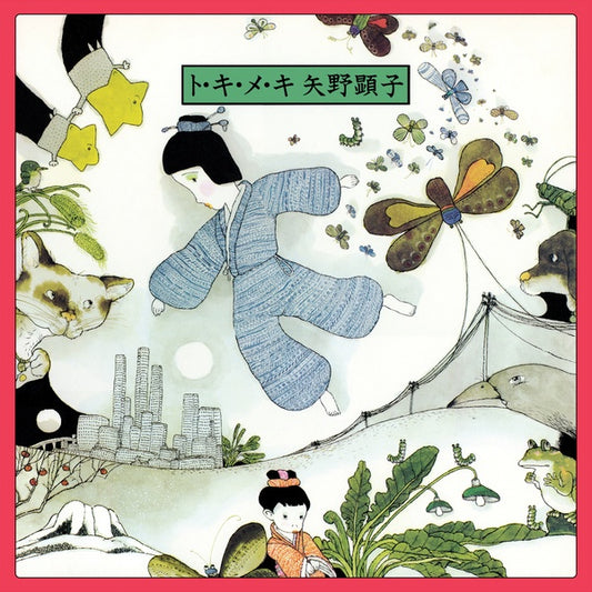 To Ki Me Ki (VINYL) | Mint (M) Mint (M) - SYNTH-POP *NEW*