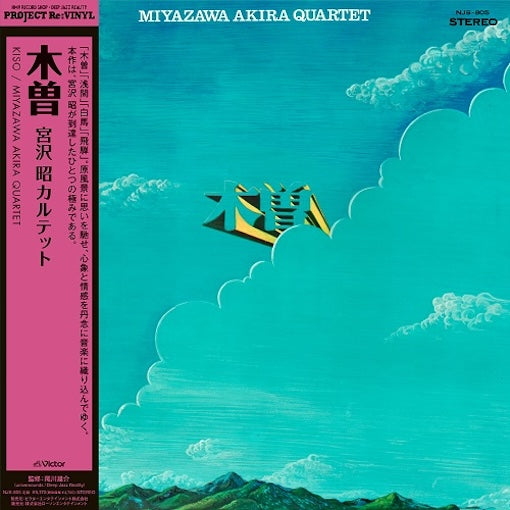 Akira Miyazawa Quartet - Kiso |