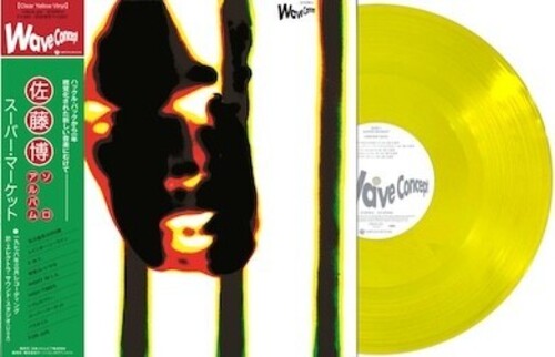 (PRE ORDER 4/24/26) Super Market (CLEAR YELLOW VINYL) | Mint (M) Mint (M) - ALT/INDIE *NEW/COLOR*