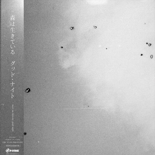 Mori Wa Ikiteiru - (PRESALE 12/4/26) Mori Wa Ikiteiru (LTD MIXED MIX VINYL LP) | NEW - ALT/INDIE *NEW/COLOR*