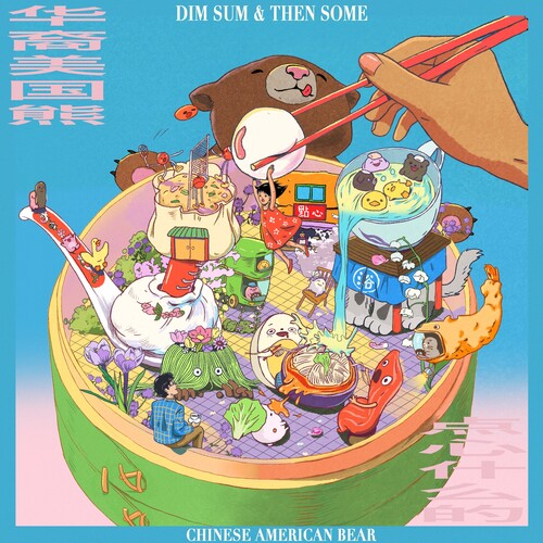 (PRESALE 5/8/26) Dim Sum & Then Some (RED VINYL) | Mint (M) Mint (M) - ALT/INDIE *NEW/COLOR*