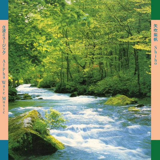 Yabuki, Shiho - Alpha Wave Music α波ミュージック | Mint (M) Mint (M) - ALT/INDIE *NEW*