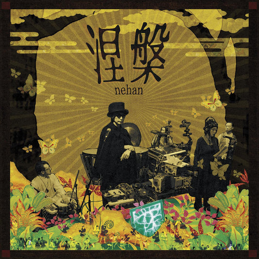 nehan - an evening with nehan (Vinyl) | - ALT/INDIE *NEW*