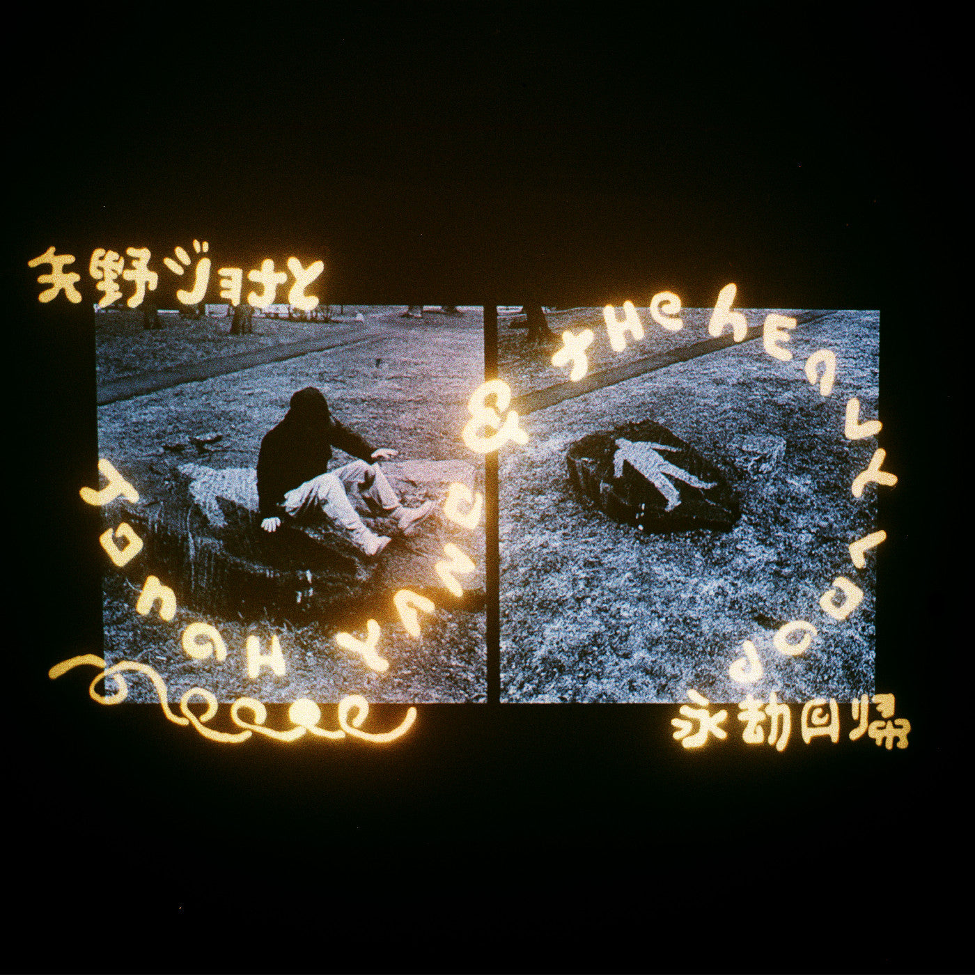 Yano, Jonah - Jonah Yano & The Heavy Loop (CD) | - ALT/INDIE *NEW*