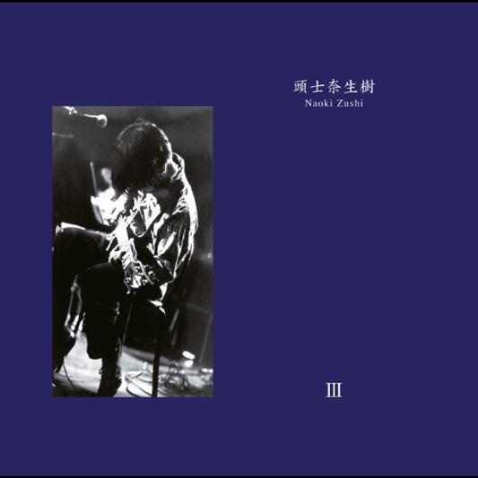 (PRE-ORDER 10/10/25) III (INDIE EXCLUSIVE)(2xVINYL) | Mint (M) Mint (M) - ALT/INDIE *NEW*