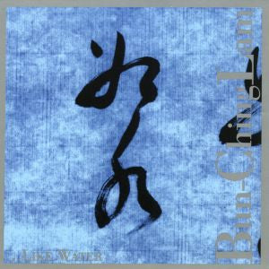Lam, Bun Ching - Like Water (CD) | Mint Mint - ALT/INDIE *NEW*