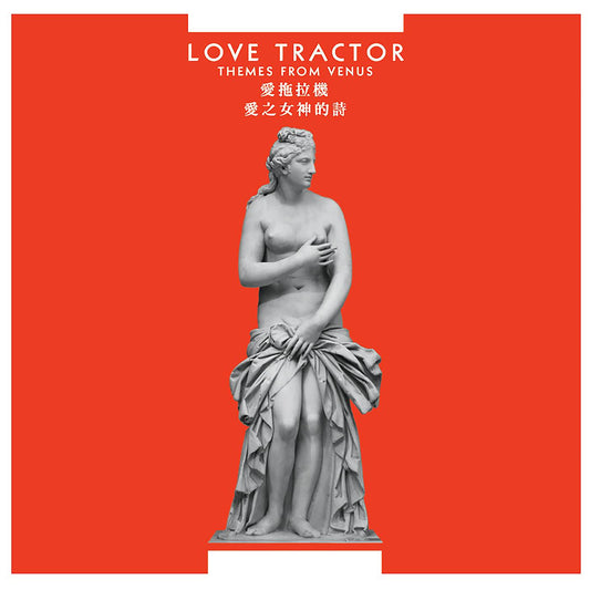 Love Tractor - Themes From Venus (Remastered Edition) | - ALT/INDIE *NEW*