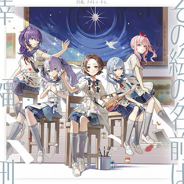 Nightcord At 25:00 - (PRESALE 10/23/26) Sono E No Namae Ha / Koufuku Kei (CD) | NEW - ALT/INDIE *NEW*
