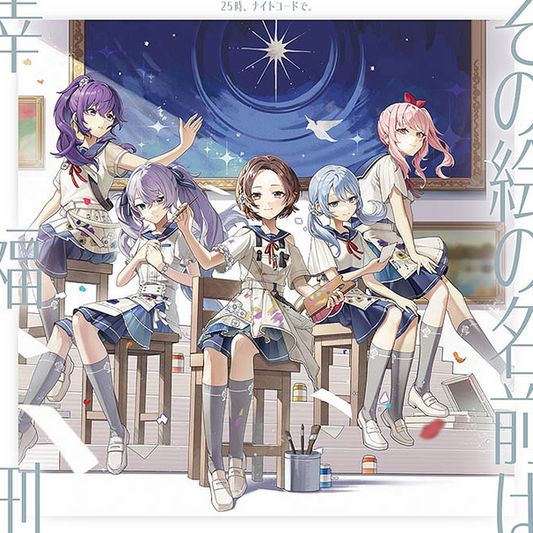 Nightcord At 25:00 - (PRESALE 10/23/26) Sono E No Namae Ha / Koufuku Kei (CD) | NEW - ALT/INDIE *NEW*