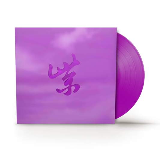 Purple Rarities (RSD BLACK FRIDAY) | Mint (M) Mint (M)