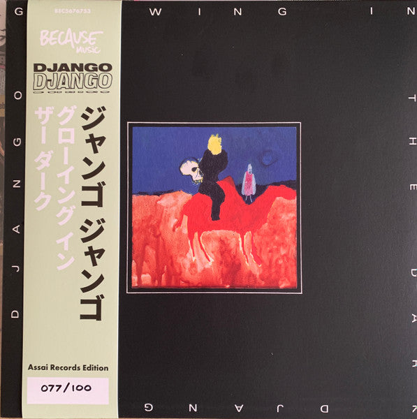 Glowing In The Dark (GLOW IN TH DARK VINYL) | - ALT/INDIE *SEALED*